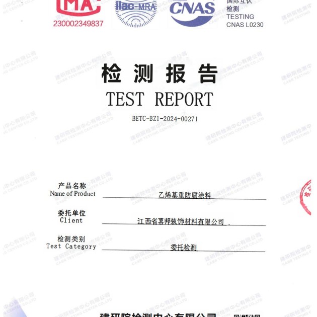 雄安新区重防腐地坪,雄安新区超强耐腐蚀涂料产品图2