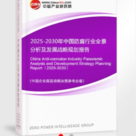 雄安新区安特佳防腐为您解读2025防腐行业市场规模及未来趋势分析