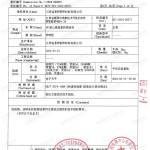 雄安新区重防腐地坪,雄安新区超强耐腐蚀涂料-缩略图3